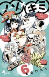 Manga - Manhwa - Nozo x Kimi jp Vol.6