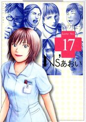 Manga - Manhwa - Ns'Aoi jp Vol.17