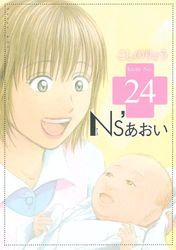 Manga - Manhwa - Ns'Aoi jp Vol.24