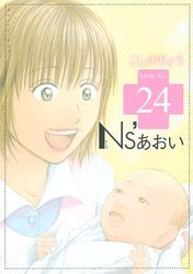 Manga - Manhwa - Ns'Aoi jp Vol.24