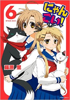 Nyan Koi! jp Vol.6