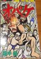 Manga - Manhwa - Obake jp Vol.4