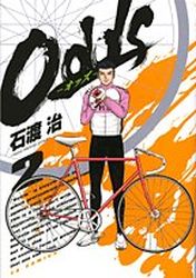 Manga - Manhwa - Odds jp Vol.2