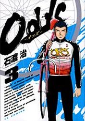 Manga - Manhwa - Odds jp Vol.3