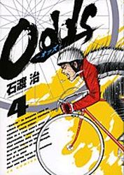 Manga - Manhwa - Odds jp Vol.4