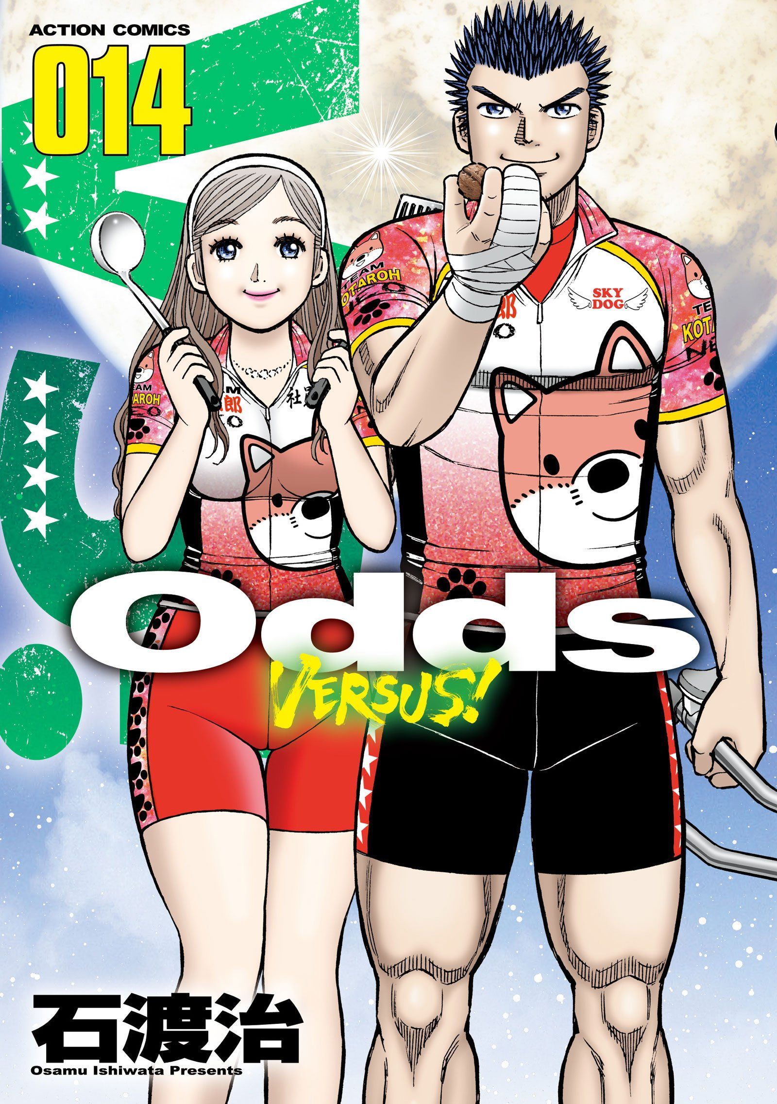 Manga Vo Odds Vs Jp Vol 14 Ishiwata Osamu Ishiwata Osamu Odds Vs Manga News Manga Vo Odds Vs Jp Vol 14 Ishiwata Osamu Ishiwata Osamu Odds Vs Manga News