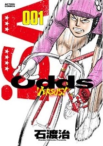 Manga - Manhwa - Odds vs jp Vol.1
