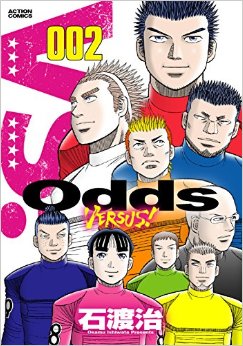 Manga - Manhwa - Odds vs jp Vol.2