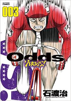 Manga - Manhwa - Odds vs jp Vol.3