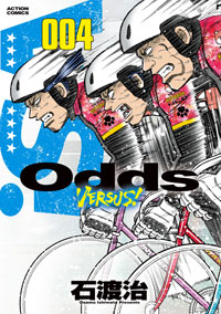 Manga - Manhwa - Odds vs jp Vol.4