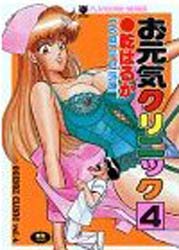 Manga - Manhwa - Ogenki Clinic jp Vol.4
