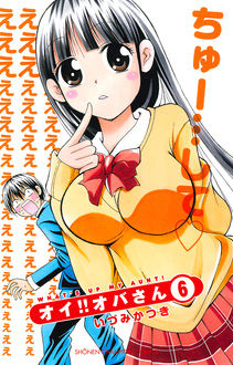 Manga - Manhwa - Oi!! Obasan jp Vol.6