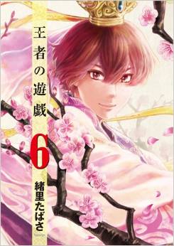 Manga - Manhwa - Ôja no Yûgi jp Vol.6