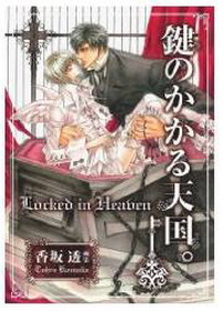 Manga - Manhwa - Okane Ga Nai - Locked in Heaven - artbook jp Vol.0