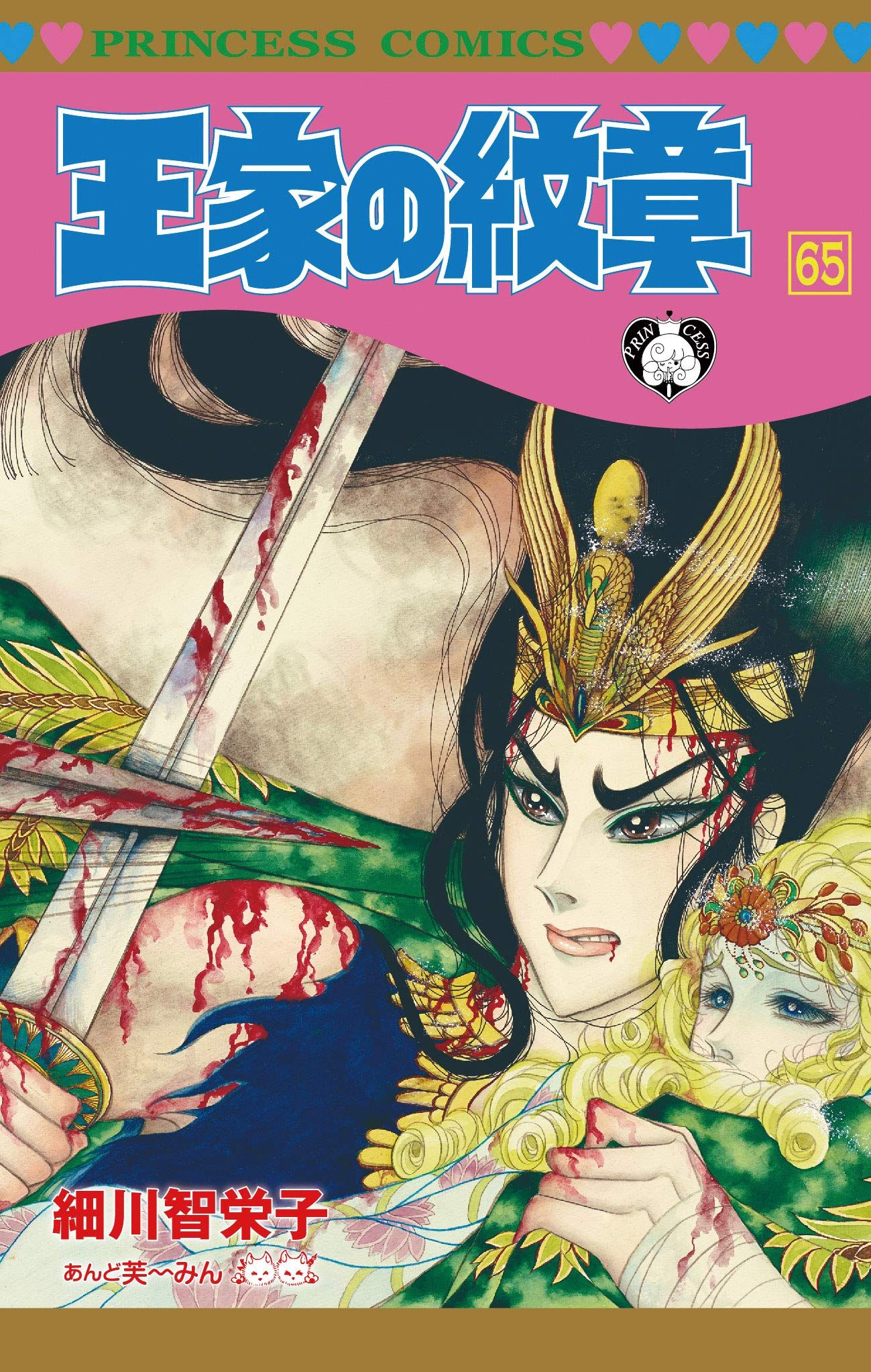 Manga - Manhwa - Ã�ke no MonshÃ´ jp Vol.65