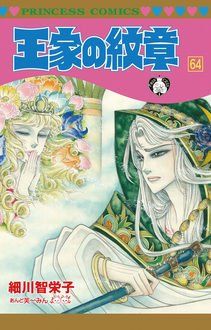 Manga - Manhwa - Ôke no Monshô jp Vol.64