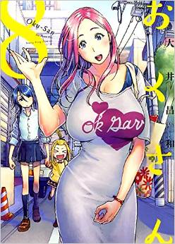 Manga - Manhwa - Okusan jp Vol.8