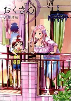 Manga - Manhwa - Okusan jp Vol.9