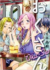 Manga - Manhwa - Okusan jp Vol.10