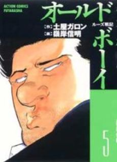 Manga - Manhwa - Old Boy jp Vol.5