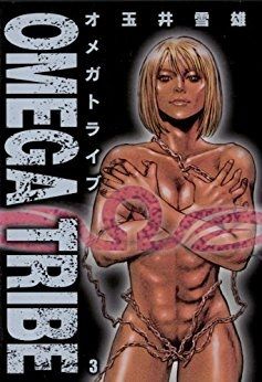 Manga - Manhwa - Omega Tribe jp Vol.3