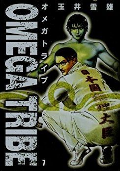 Manga - Manhwa - Omega Tribe jp Vol.7