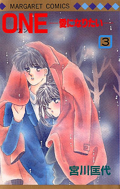 Manga - Manhwa - One - ai ni naritai jp Vol.3