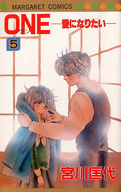 Manga - Manhwa - One - ai ni naritai jp Vol.5