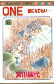 Manga - Manhwa - One - ai ni naritai jp Vol.6