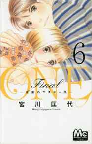 Manga - Manhwa - One final - ashita no esquisse jp Vol.6