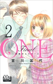 Manga - Manhwa - One final - ashita no esquisse jp Vol.2