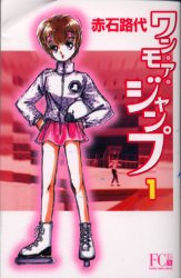 Manga - Manhwa - One More Jump - Deluxe jp Vol.1