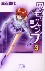 Manga - Manhwa - One More Jump - Deluxe jp Vol.3
