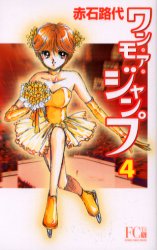 Manga - Manhwa - One More Jump - Deluxe jp Vol.4