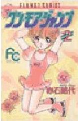 Manga - Manhwa - One More Jump jp Vol.2
