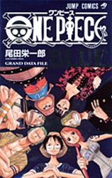 Manga - Manhwa - One Piece - Data Book 02 - Blue Grand Data File jp Vol.0