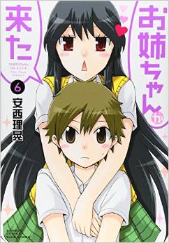 Manga - Manhwa - Oneechan ga kita jp Vol.6