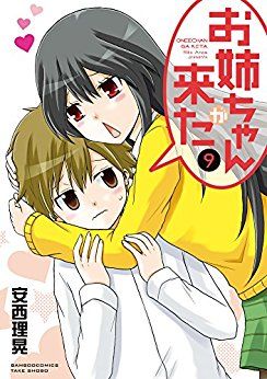 Manga - Manhwa - Oneechan ga kita jp Vol.9