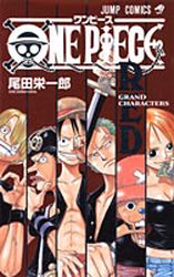 Manga - One Piece - Data Book 01- Red Grand Characters jp Vol.0