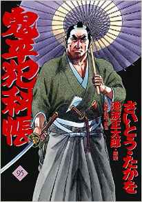 Manga - Manhwa - Onihei Hankacho jp Vol.95