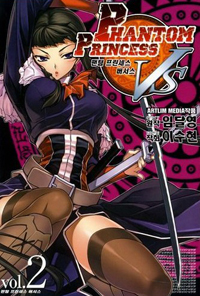 Manga - Manhwa - Onihime Vs - 팬텀 프린세스 VS kr Vol.2