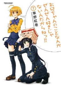 Manga - Manhwa - Oniichan no Koto Nanka Zenzen Suki Janain Dakara ne!! jp Vol.7