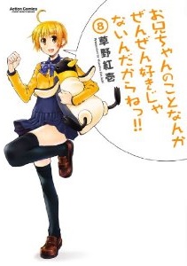 Manga - Manhwa - Oniichan no Koto Nanka Zenzen Suki Janain Dakara ne!! jp Vol.8