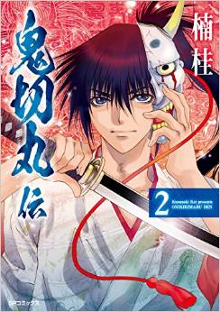 Manga - Manhwa - Onikirimaru-den jp Vol.2