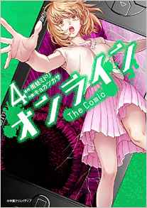 Manga - Manhwa - Online - The Comic jp Vol.4