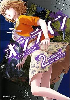 Manga - Manhwa - Online - The Comic jp Vol.2