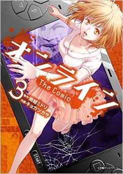 Manga - Manhwa - Online - The Comic jp Vol.3