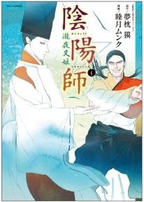 Manga - Manhwa - Onmyôji - Takiyashahime jp Vol.4
