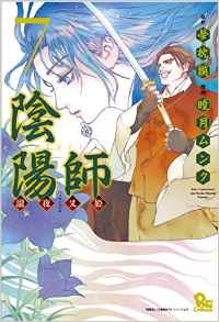 Manga - Manhwa - Onmyôji - Takiyashahime jp Vol.7