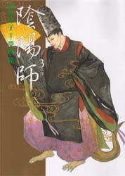 Manga - Manhwa - Onmyôji jp Vol.3